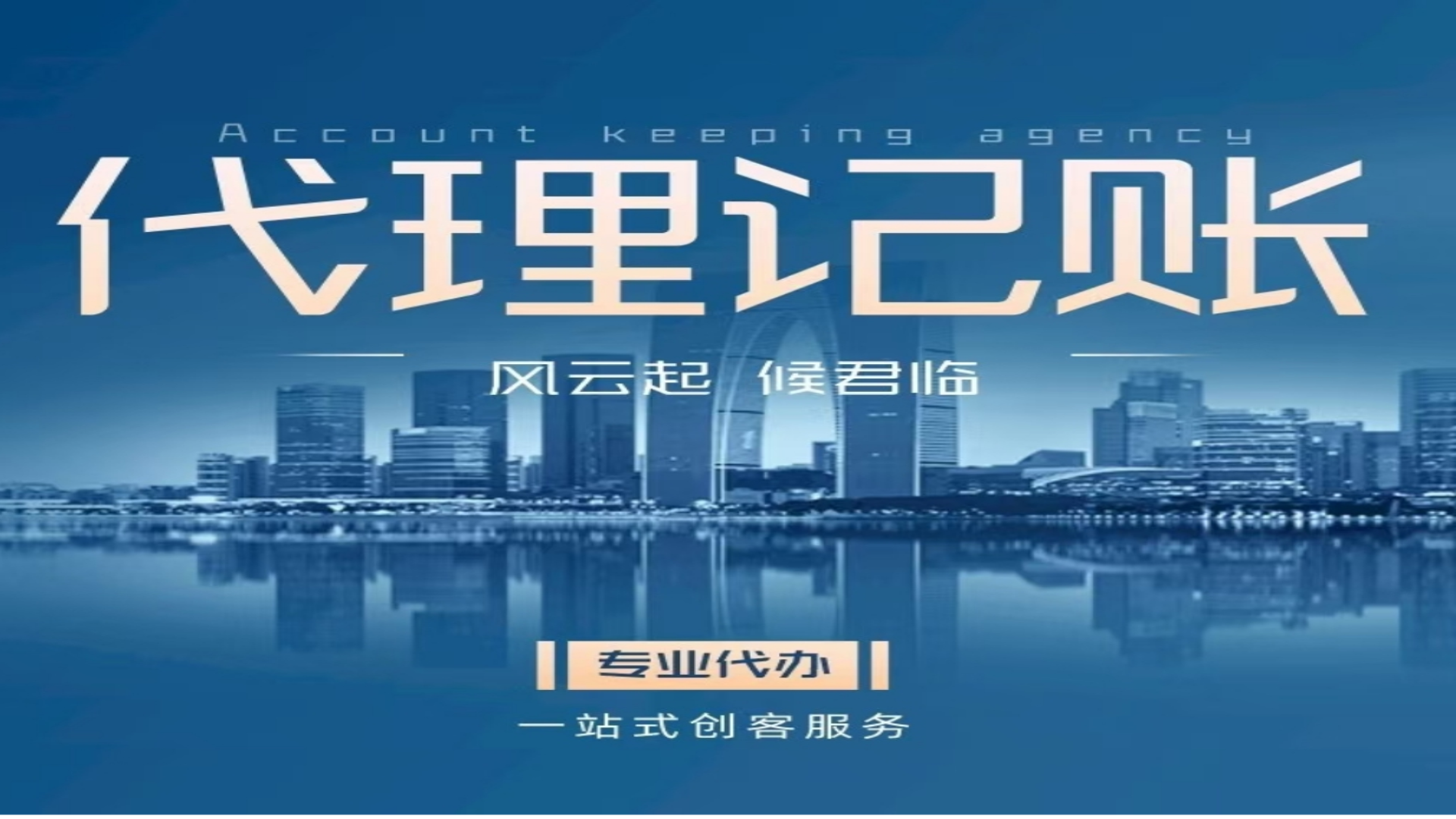 我可以完成个体、公司的财务外包、税务服务，5天内完成
