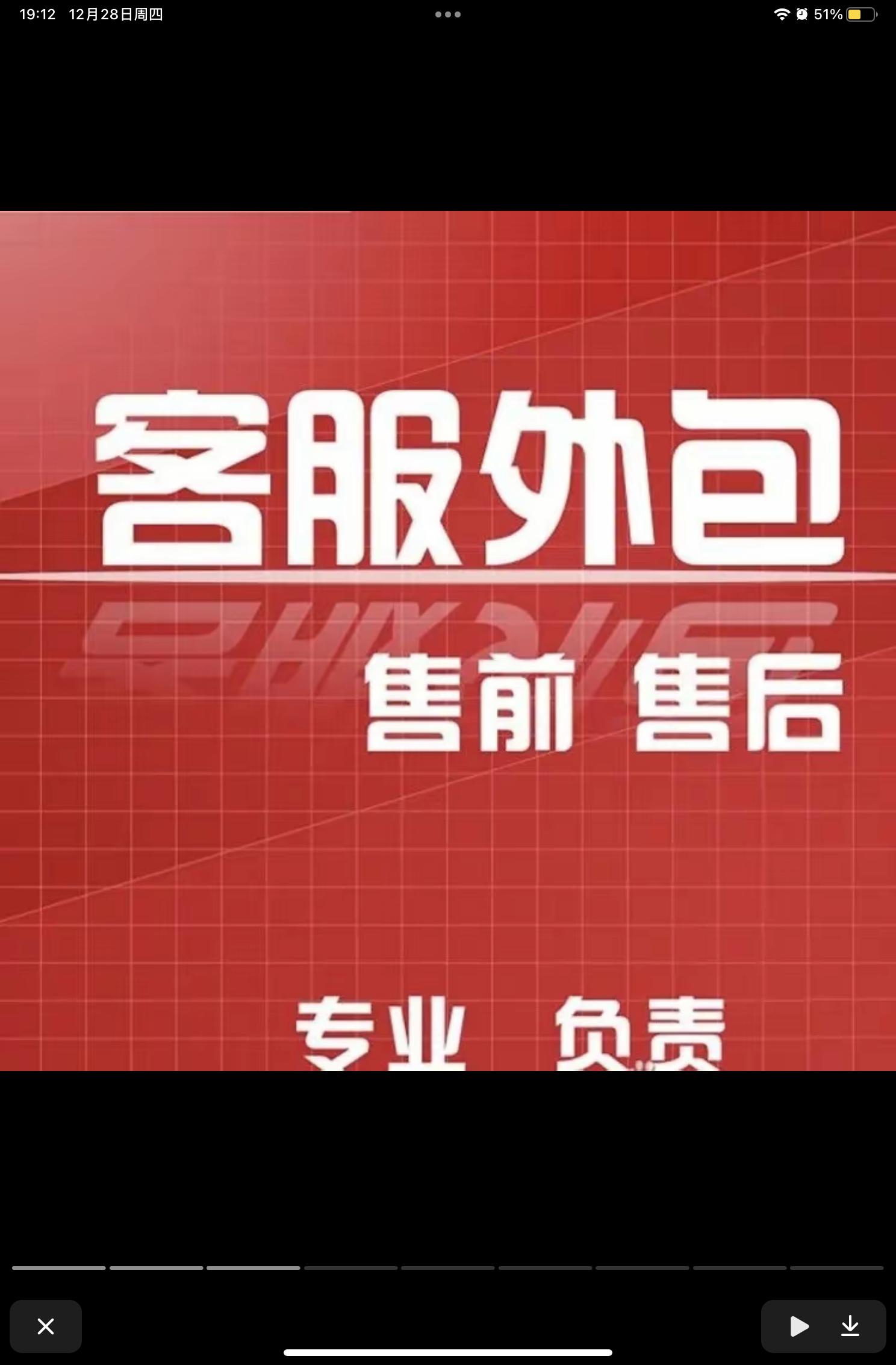 我可以30秒响应高转化，高回复，高服务