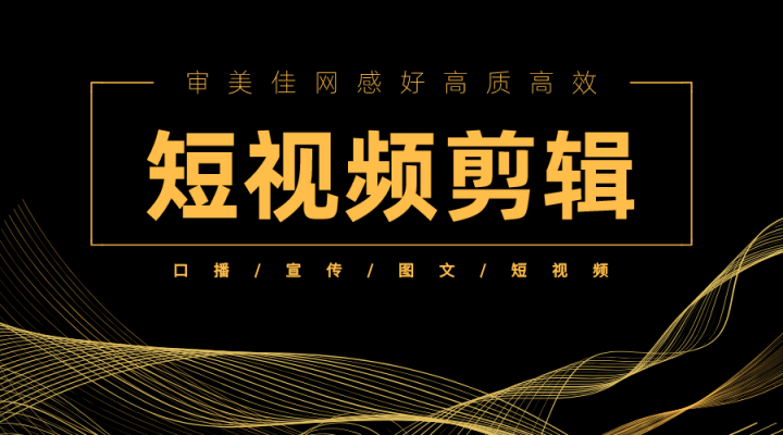 我可以3分钟内视频剪辑