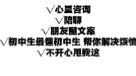 我可以朋友圈文案 如十五秒视频 一张海报