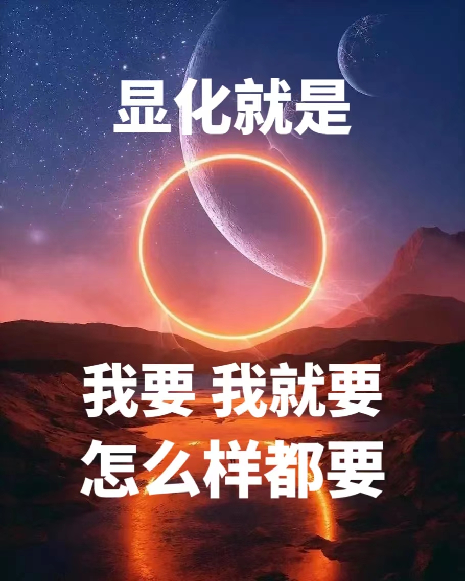 我可以1V1手把手指导如何显化