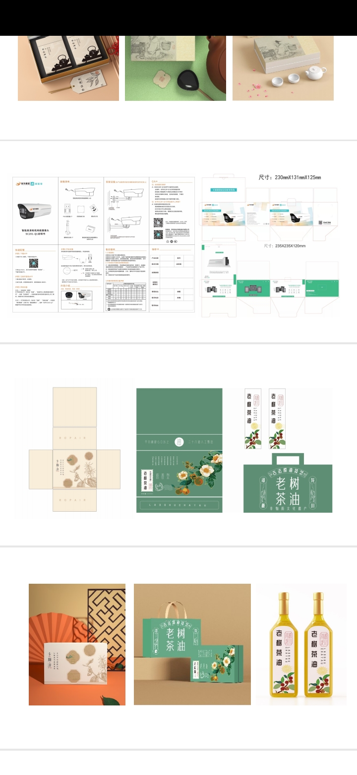 我可以设计1张海报，修图排版，有党建、电商经验