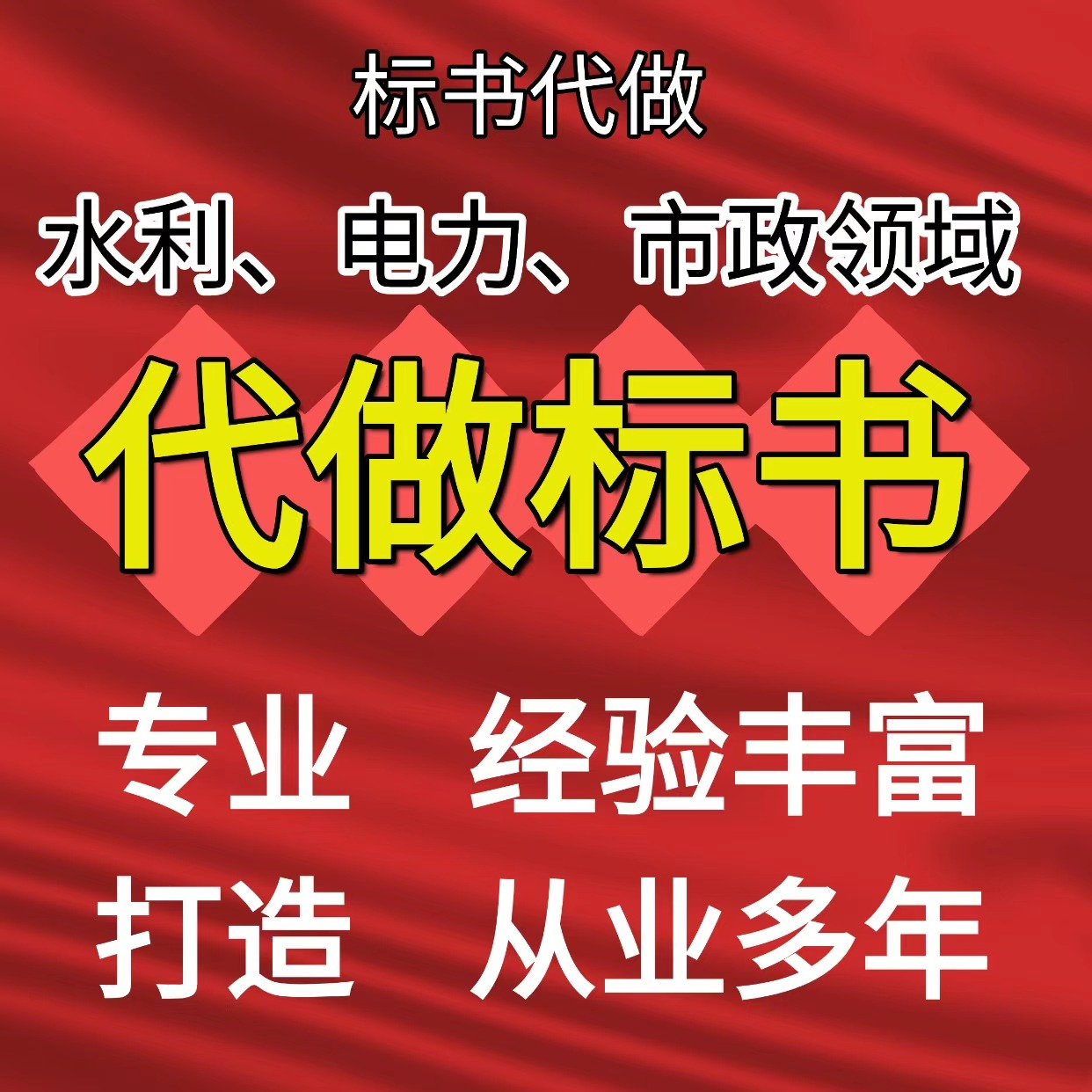 我可以帮助做一份标书
