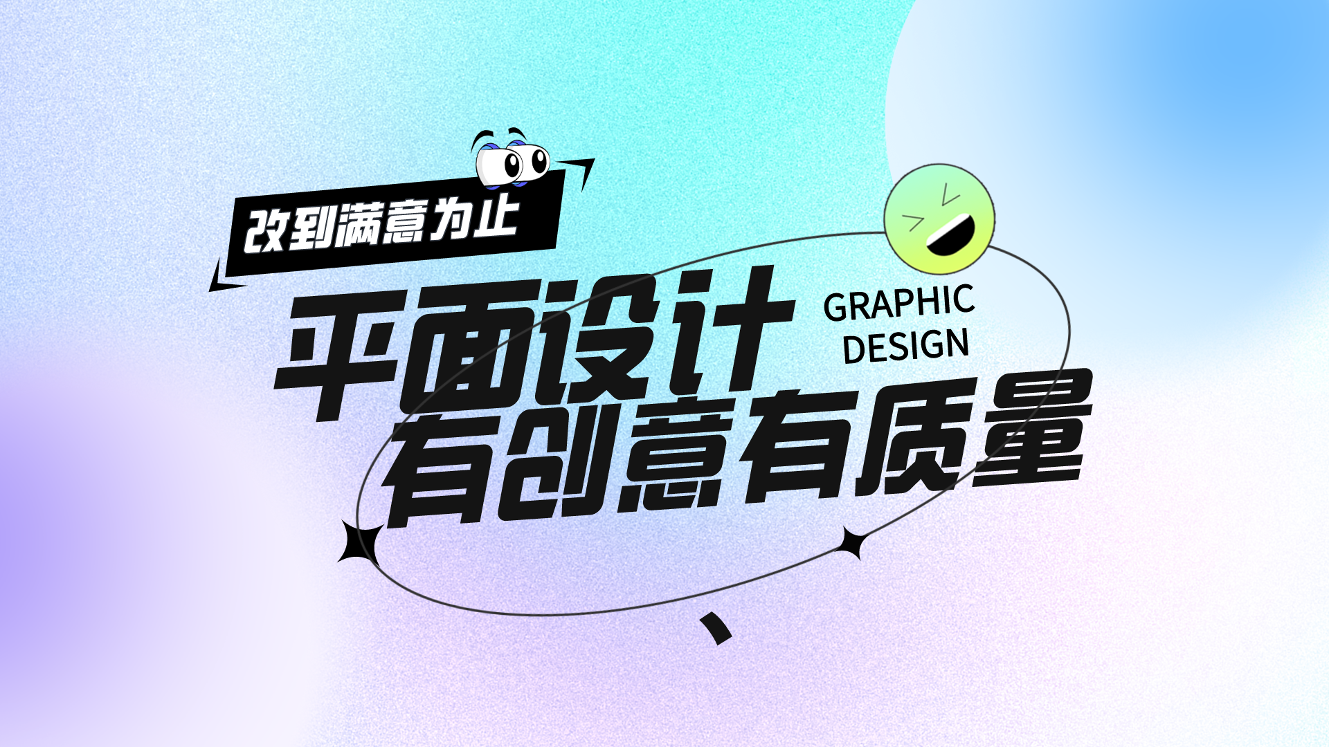 我可以完成一个公司所有的企业形象，比如VI、画册、墙面设计等；