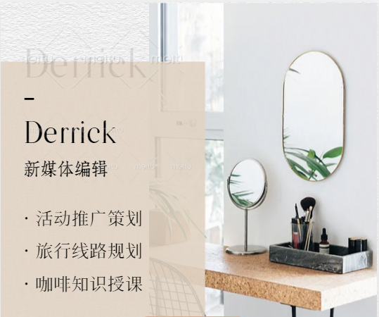 我可以1新媒体文案、2旅行线路规划、3咖啡知识授课