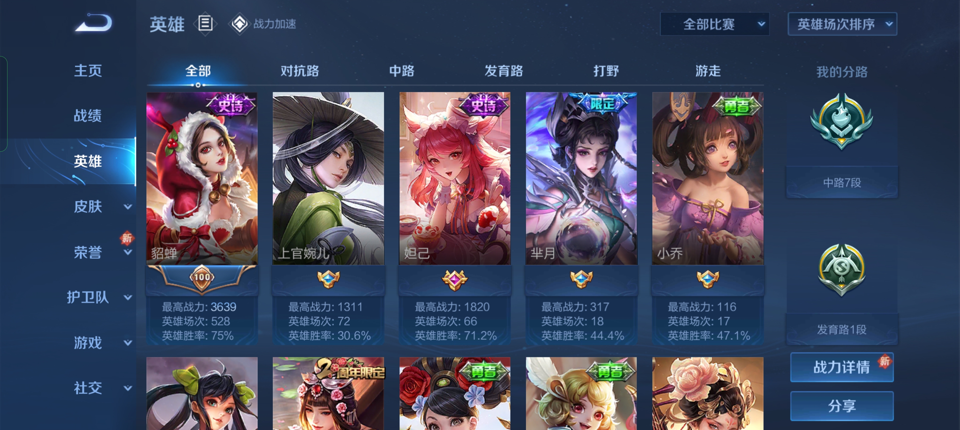 我可以王者荣耀陪你游戏上分，你也可以选择掉分（刷分、刷胜率）10局