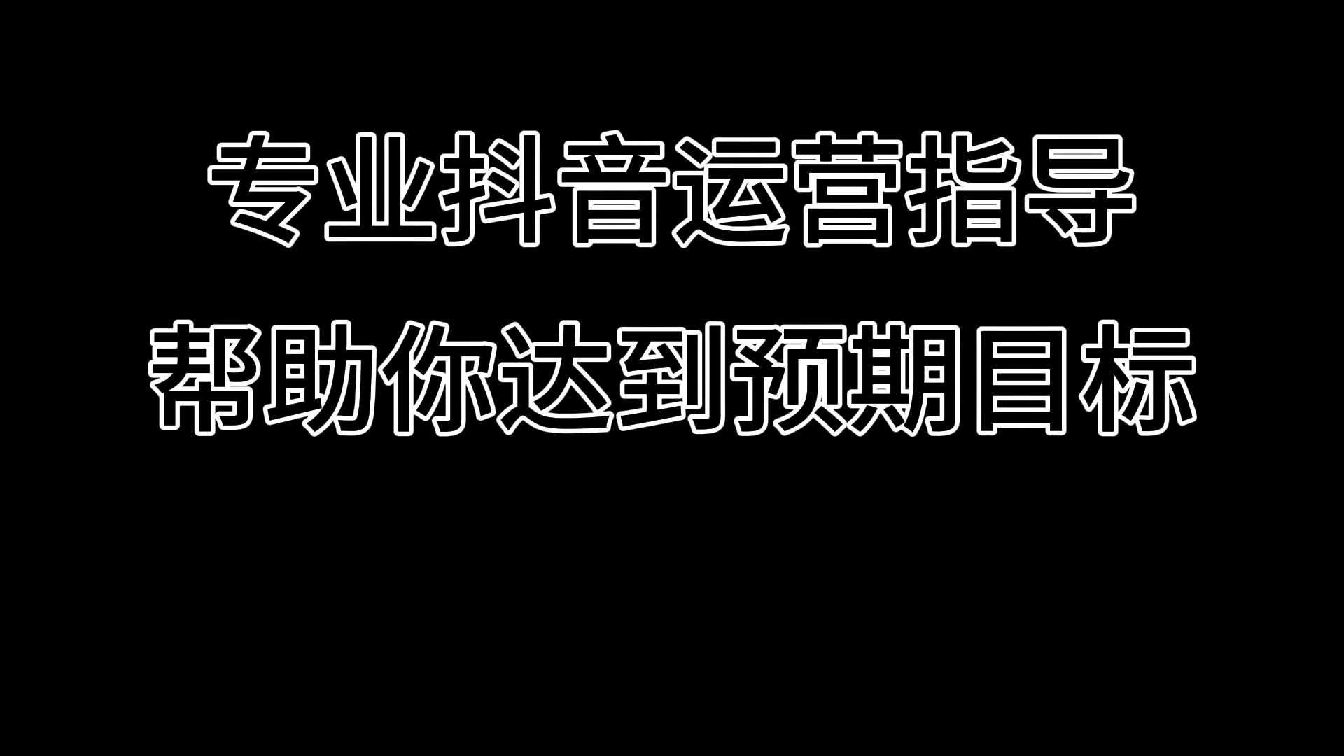 我可以帮助规划一个完整的直播间和所有的运营流程