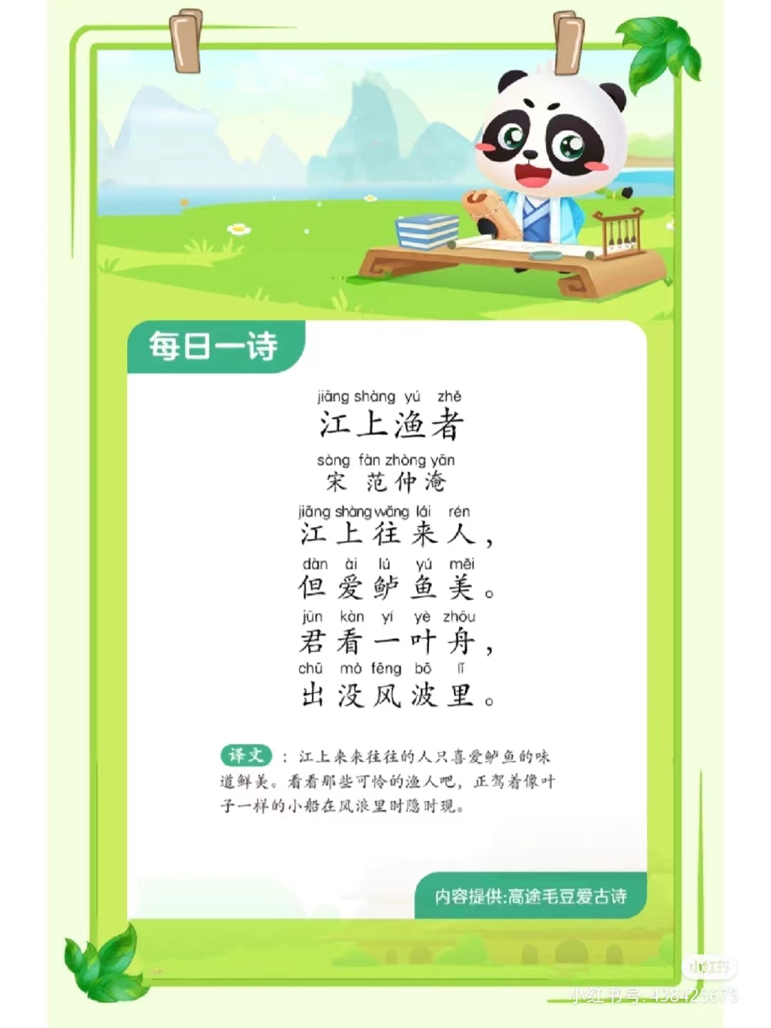 我可以完成一段短视频配音，或短文阅读