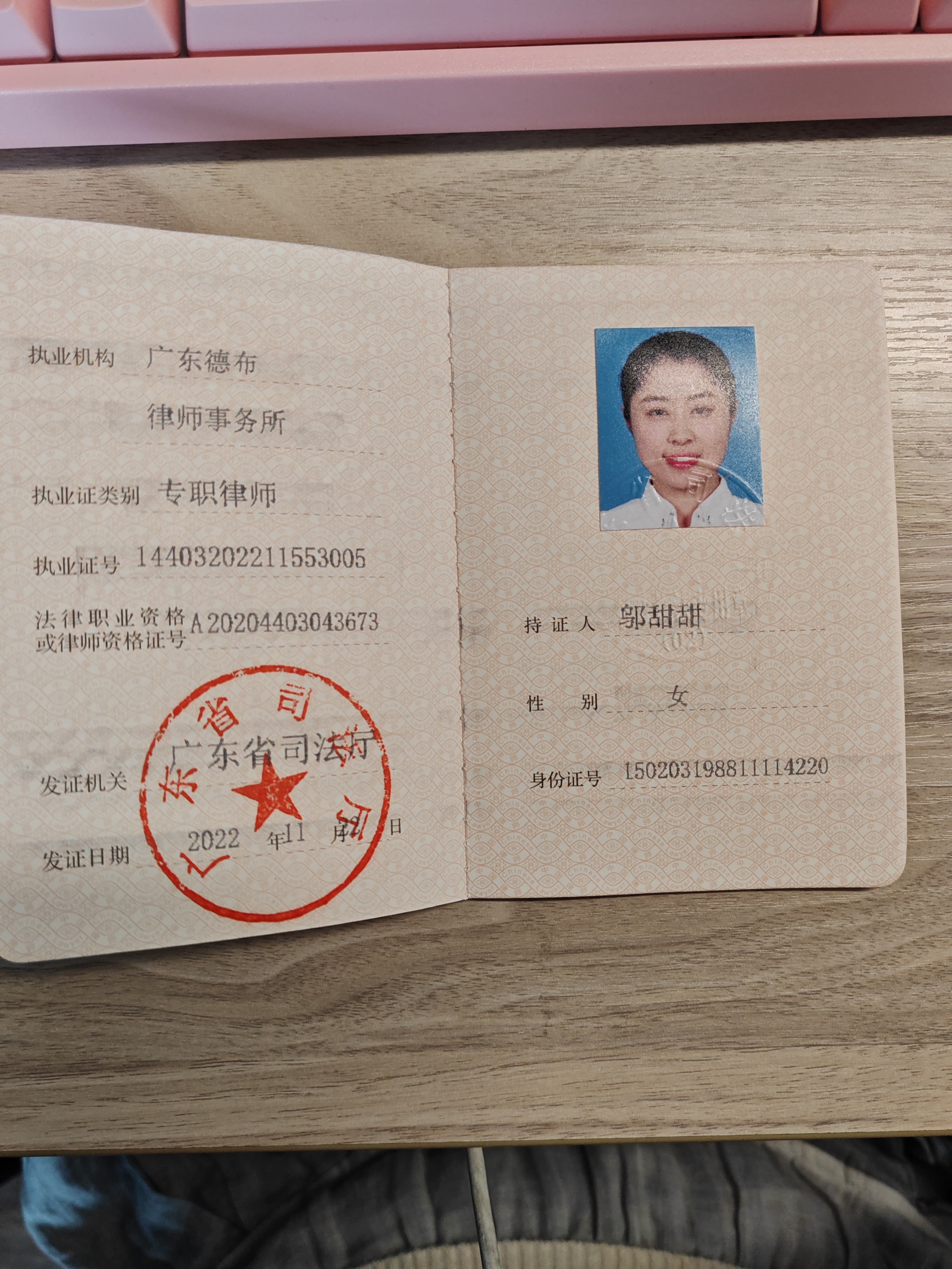 我可以做一次法律咨询