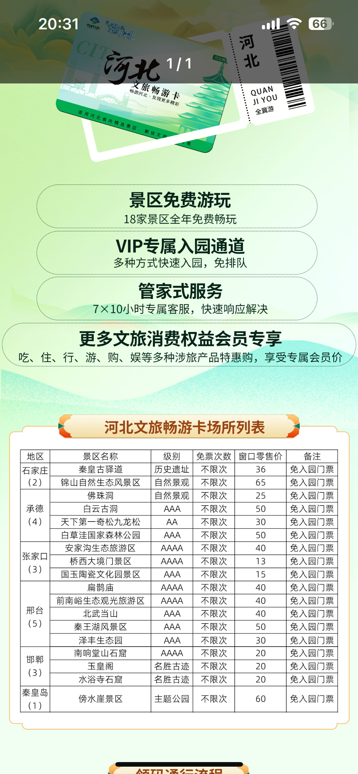 我可以规划一个三天旅游小假期