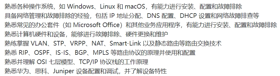 我可以解决关于计算机硬件、软件、网络和操作系统等方面的问题，目前维护50人的职场