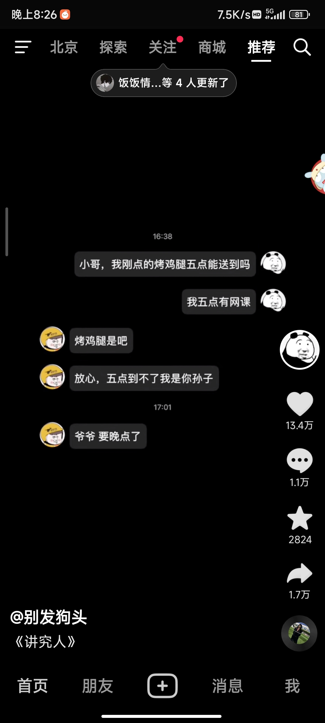 我可以陪聊天，线上客服5小时，遛猫遛狗