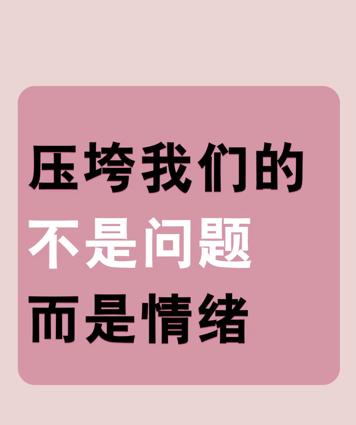 我可以帮你舒缓生活压力，每一次沟通都是释放压力。