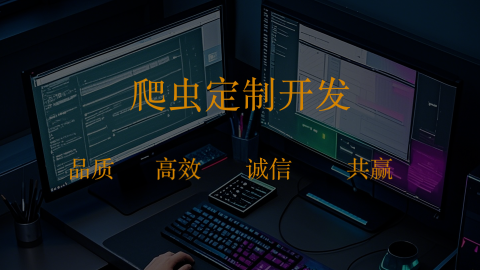 我可以一个python后端程序