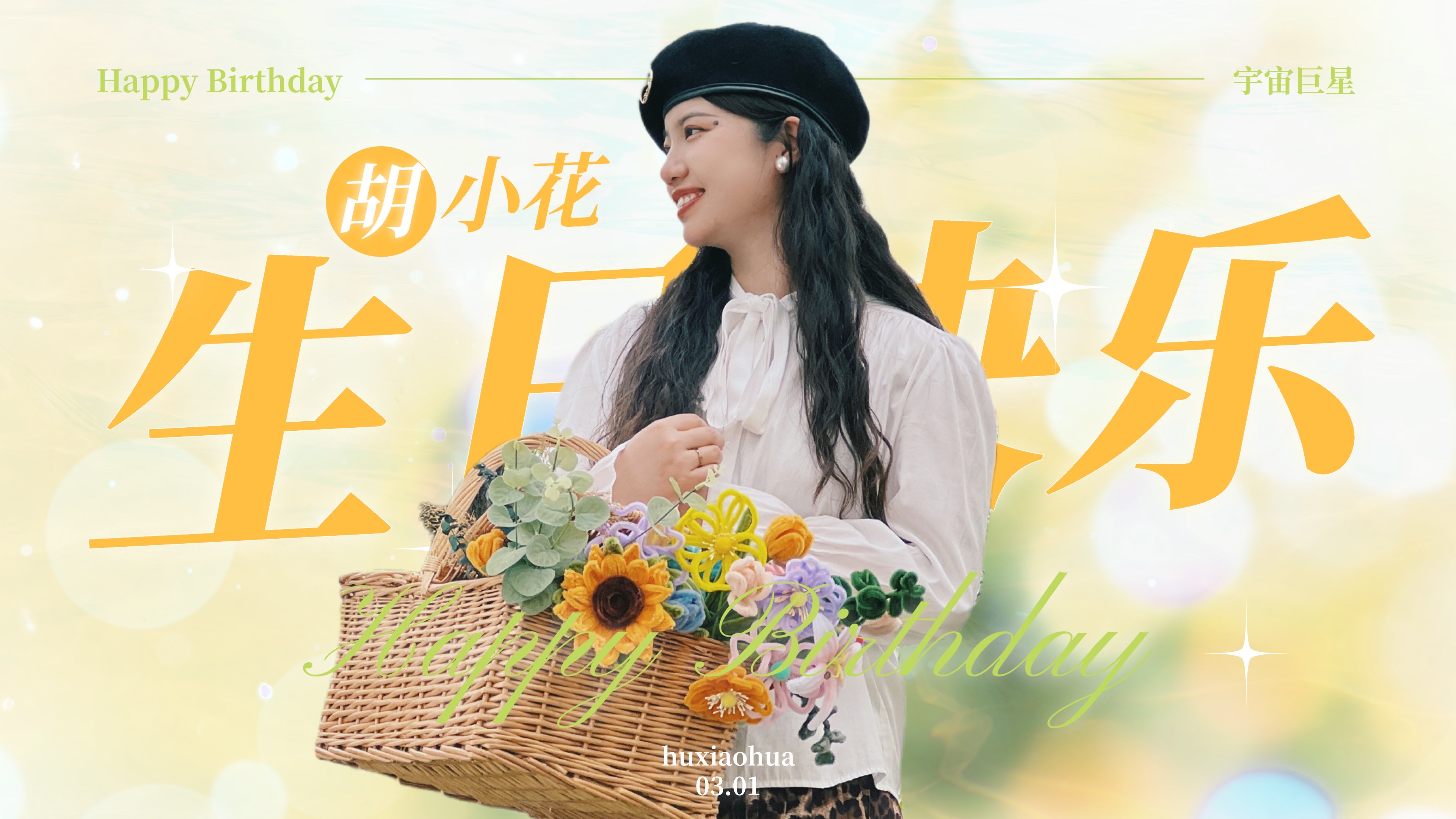 我可以剪辑1段纪念日视频，生日祝福视频