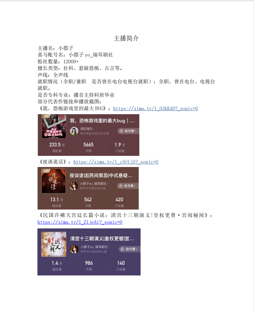 我可以完成一本书籍有声化制作，视频配音