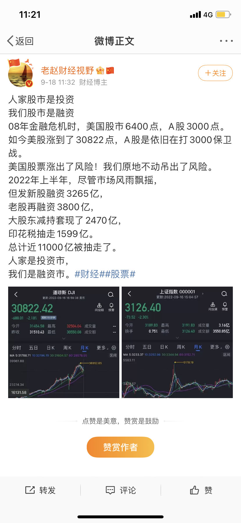 我可以做1篇上市咨询报告，行业数据收集对比