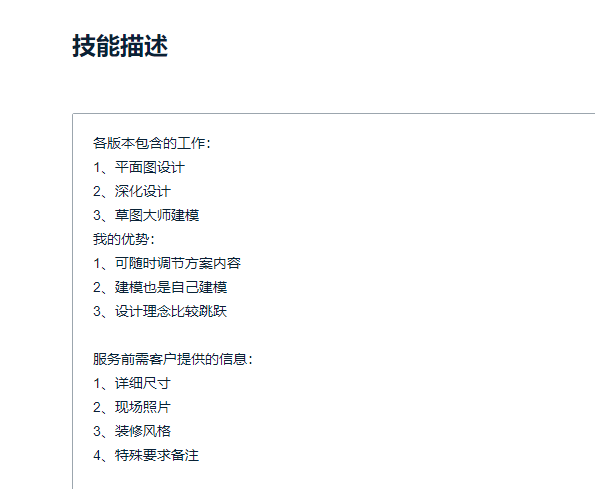 我可以CAD，SU，深化图纸等，2-5天完成，深化根据图纸定