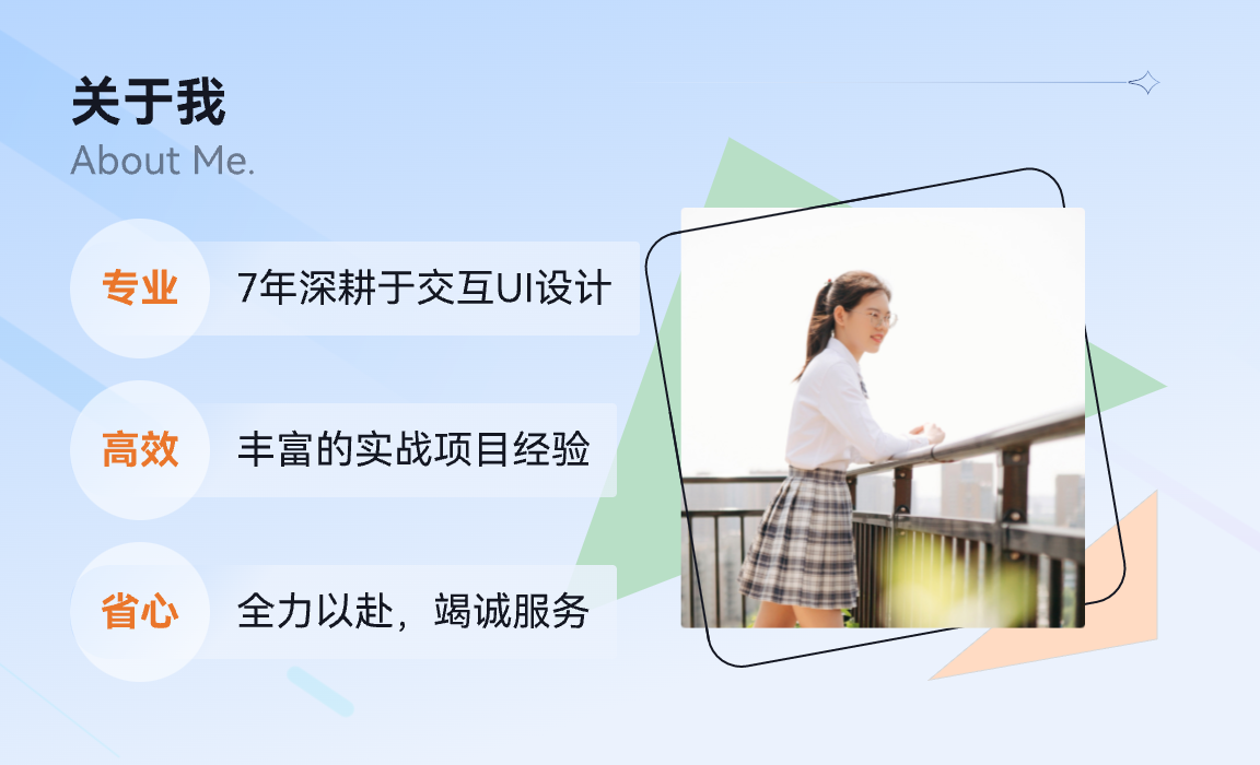 我可以独立设计1套完整的系统 / App / 小程序 / 官网