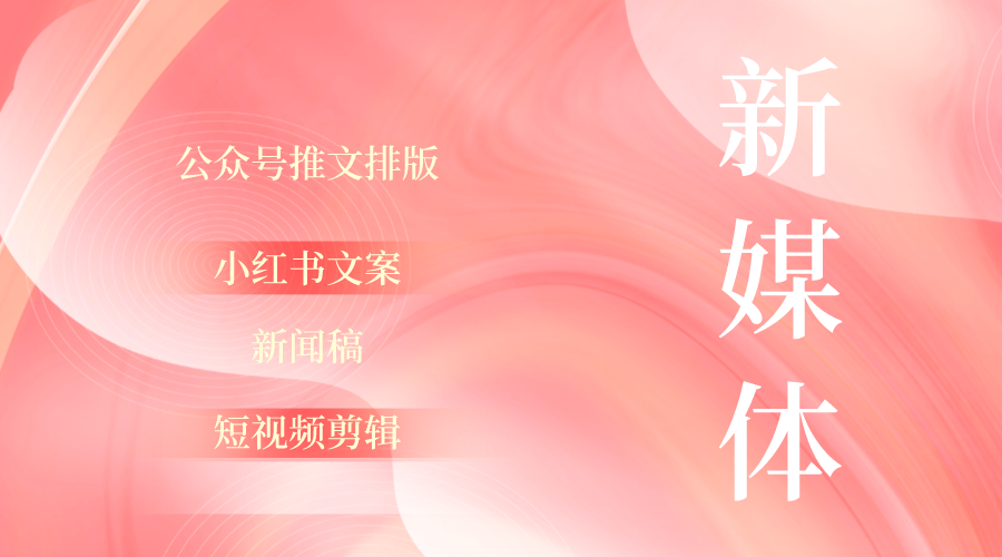 我可以完成一篇公众号推文