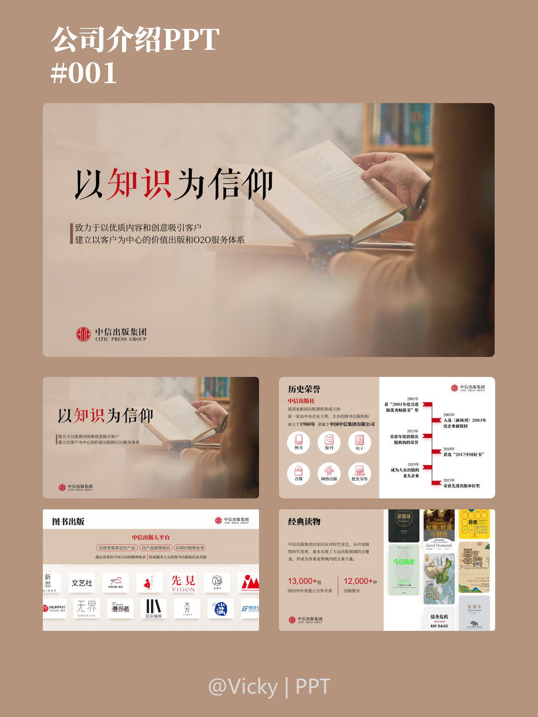 我可以制作或优化1份20页的PPT