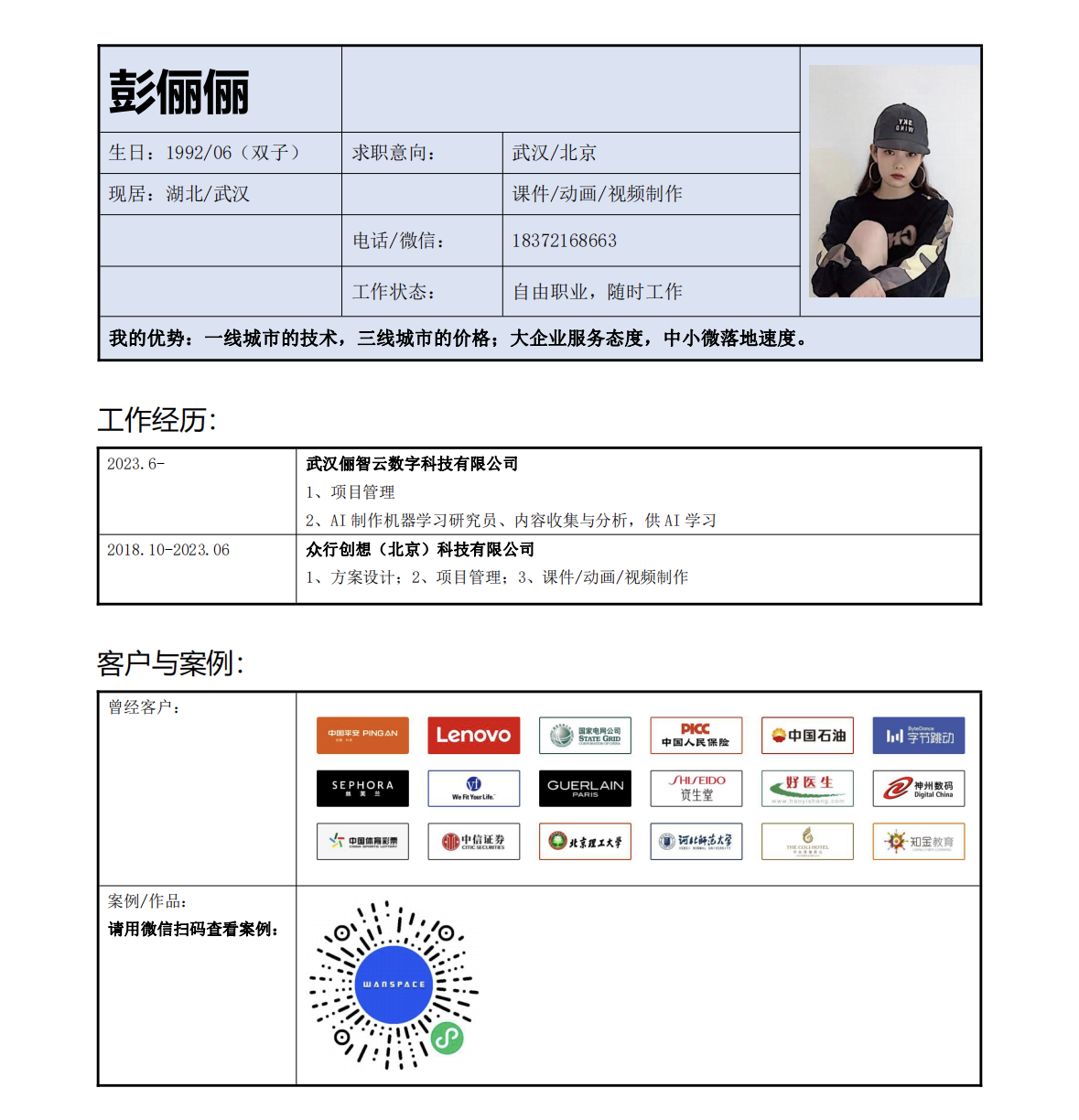 我可以独立带组管理中大型项目 12 个，小组成员最多 9 人。