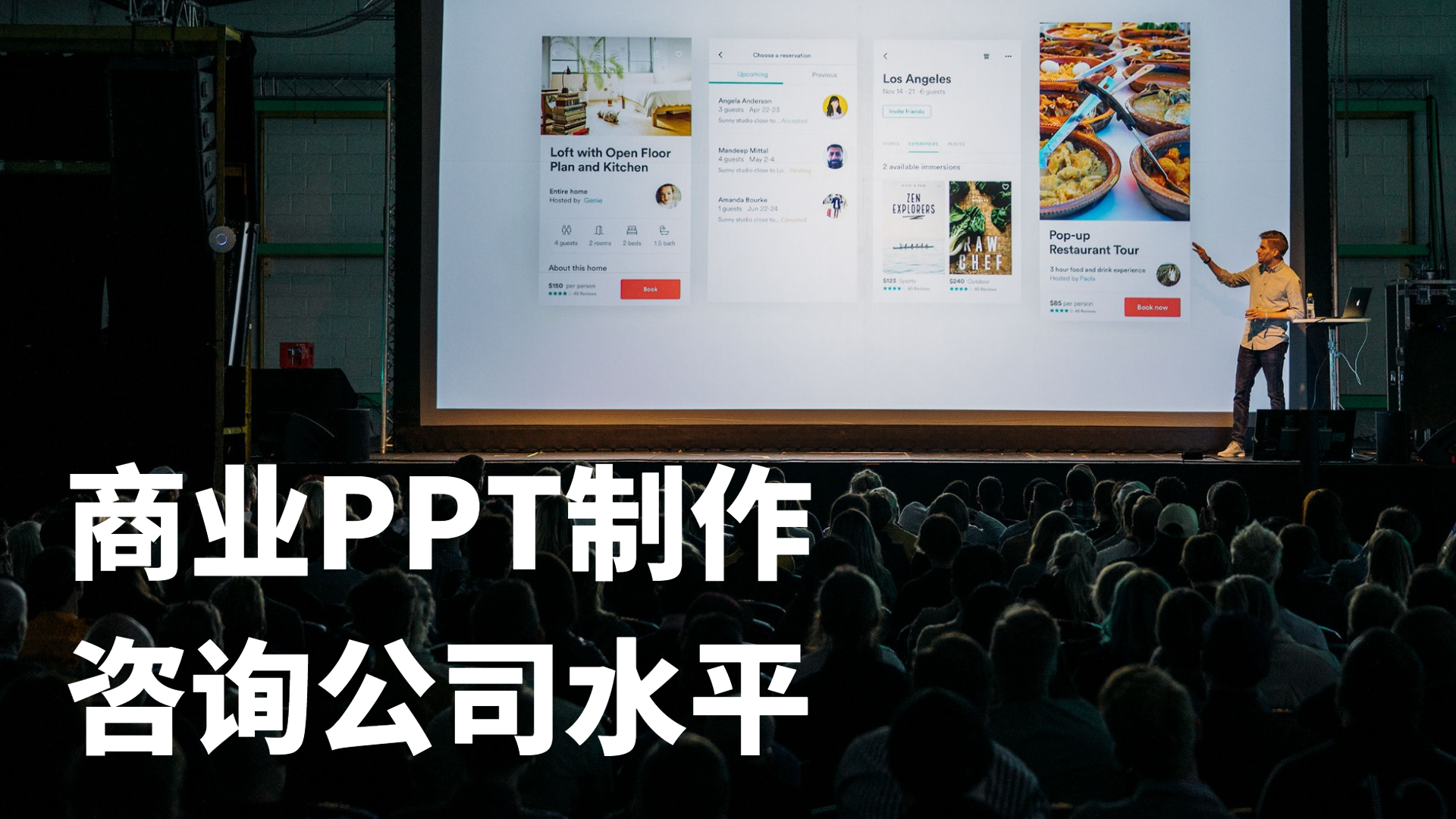 我可以完成一份战略咨询公司级别的逻辑缜密、思路清晰、样式美观的PPT