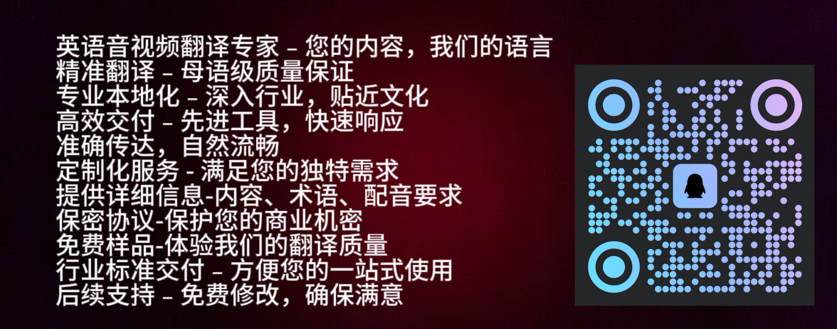 我可以为您的1部英语广告片进行本地化翻译