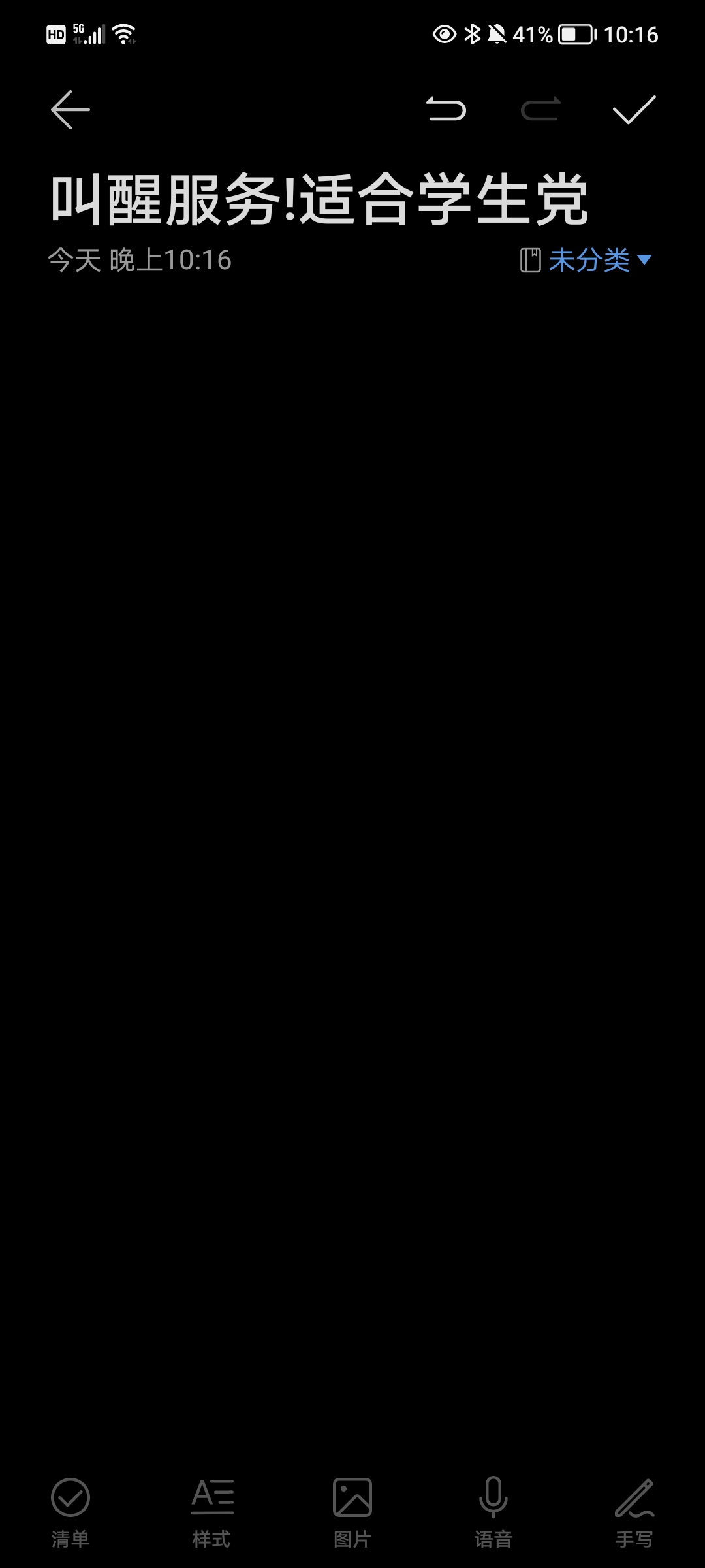 我可以在早上六点至六点半叫你起床