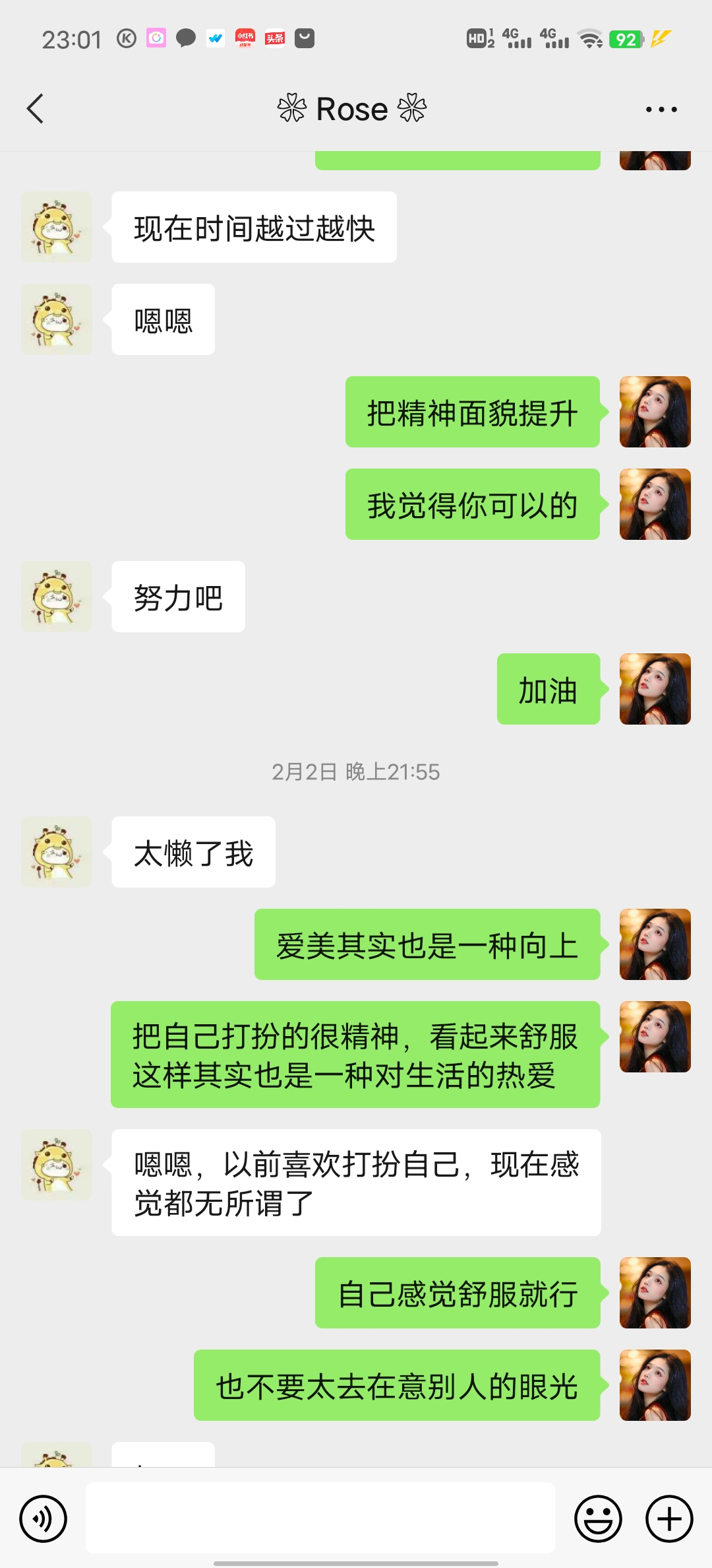 我可以当一个很好的倾听者