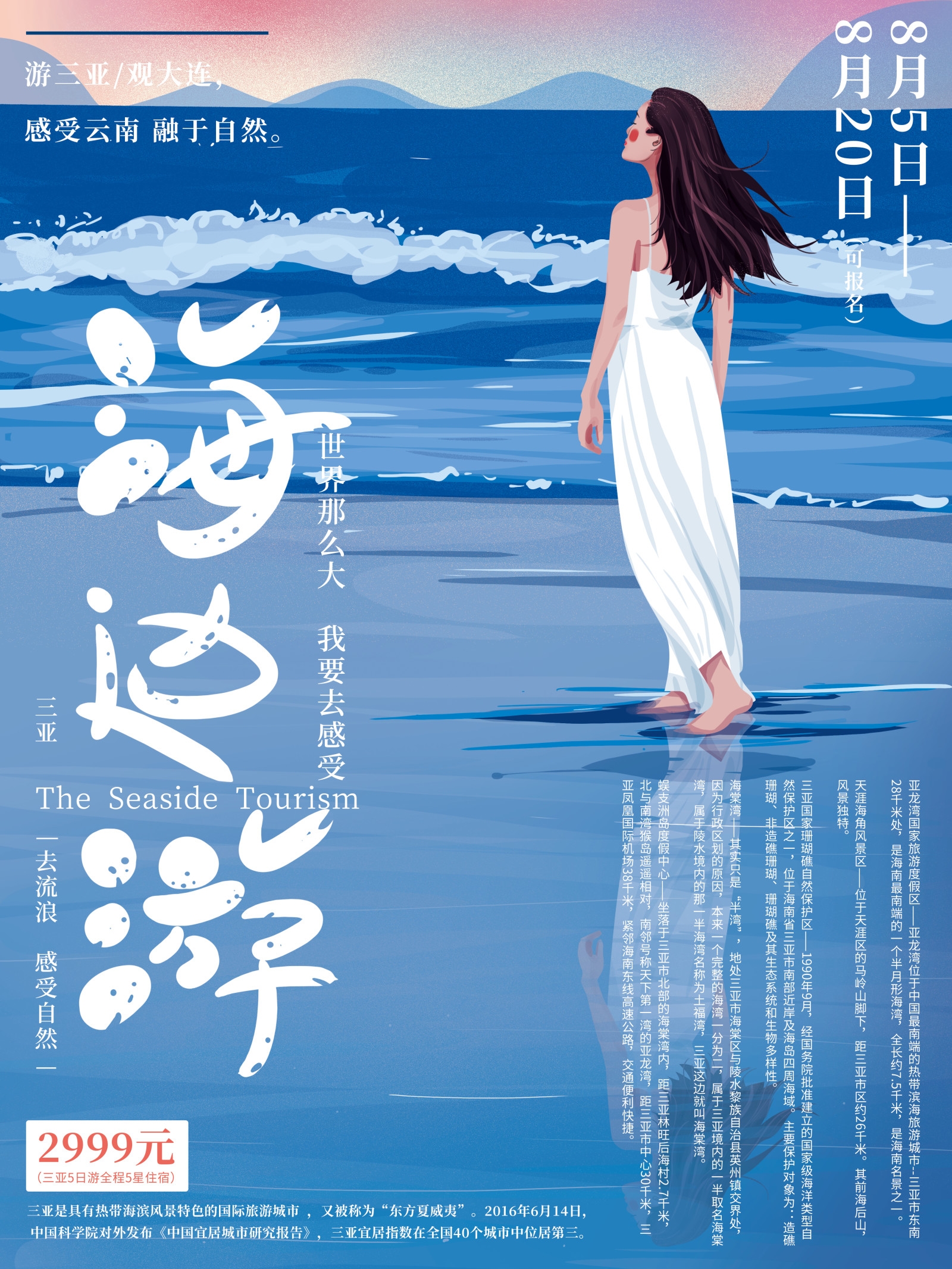 我可以完成独独立视频，海报设计，辅导学生等，三天内完成