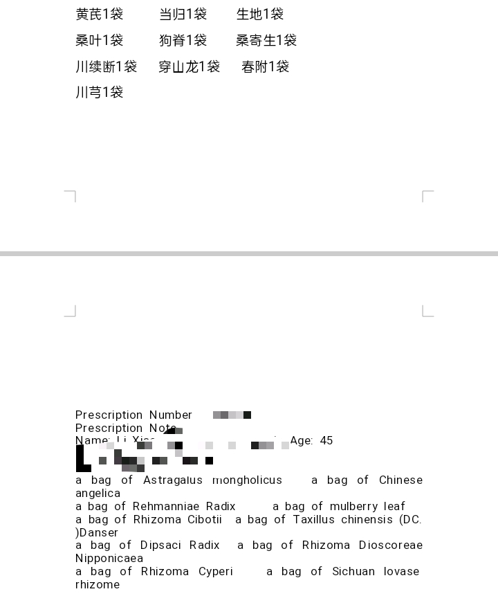 我可以翻译1份文件文档护照邮件等