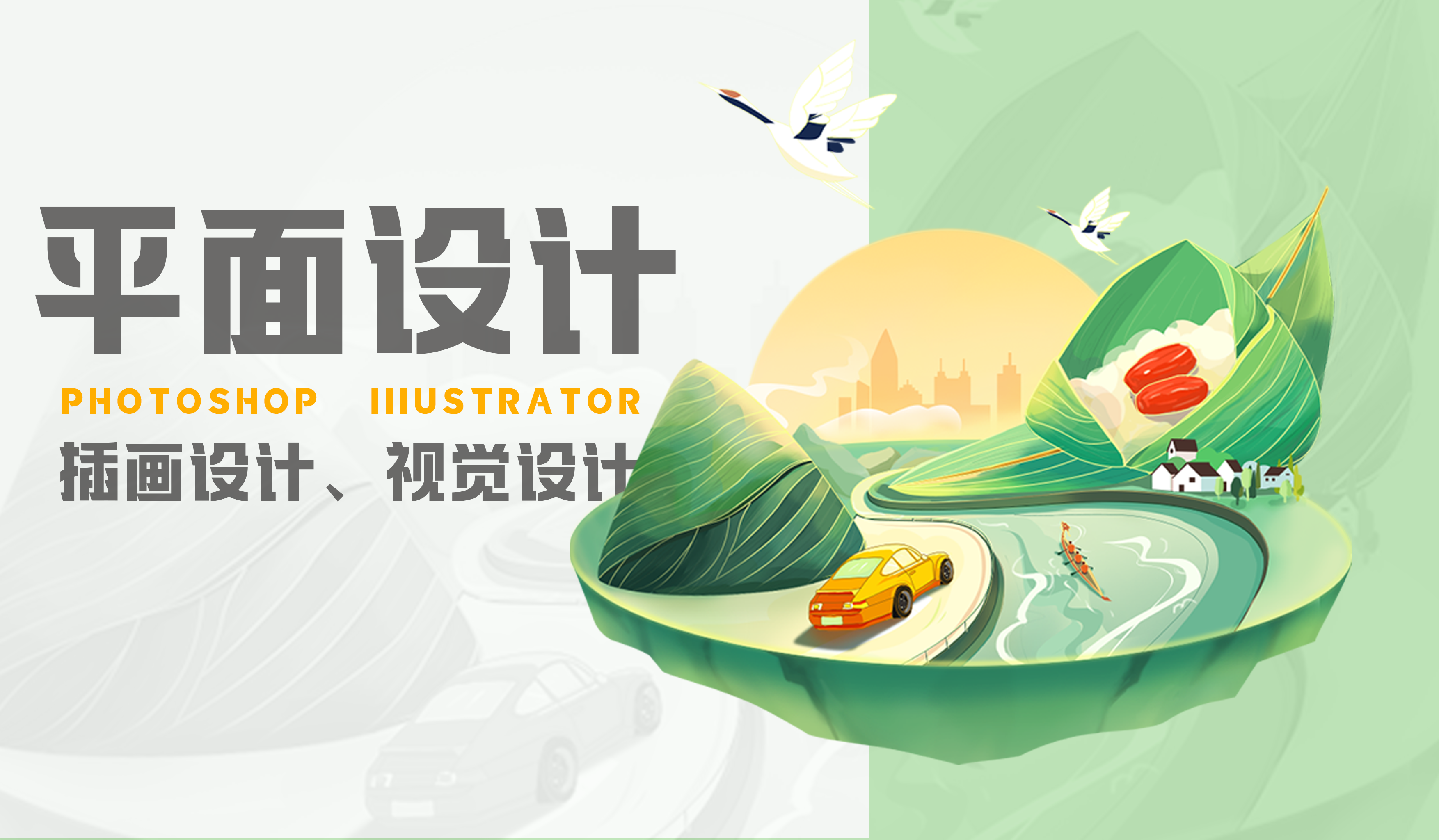 我可以海报设计、H5详情页、logo设计品牌赋能创意说明、手绘插画