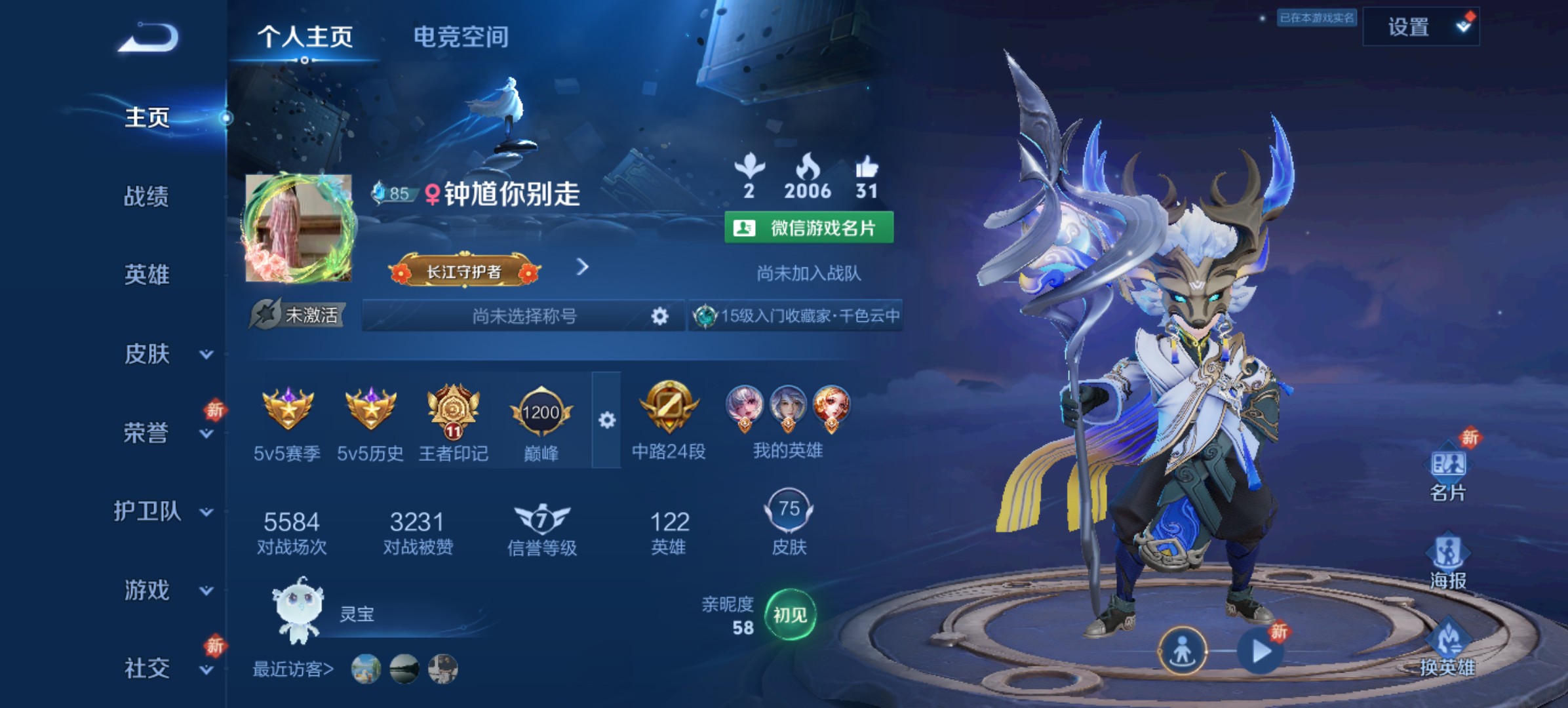 我可以一起打游戏王者荣耀排位上分 陪语音聊天