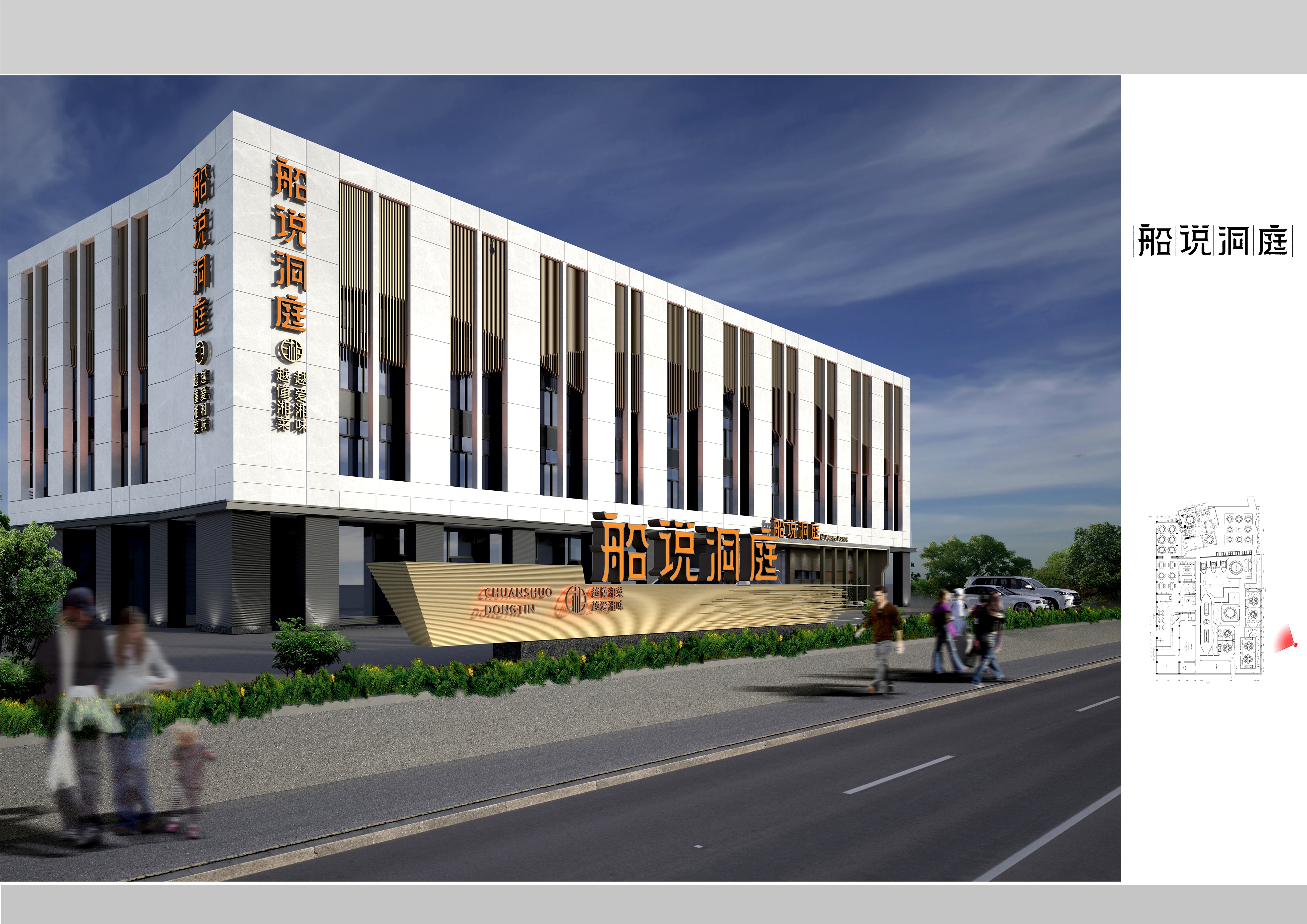 我可以独立完成一套工装布局，效果图，施工图等设计