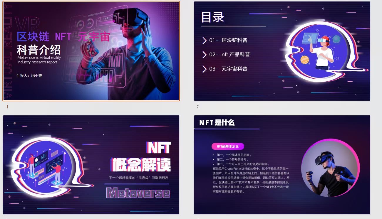 我可以根据您提供的内容 制作精美ppt 优质内容排版 格式修改 为您定制化挑选或者设计1个PPT模板