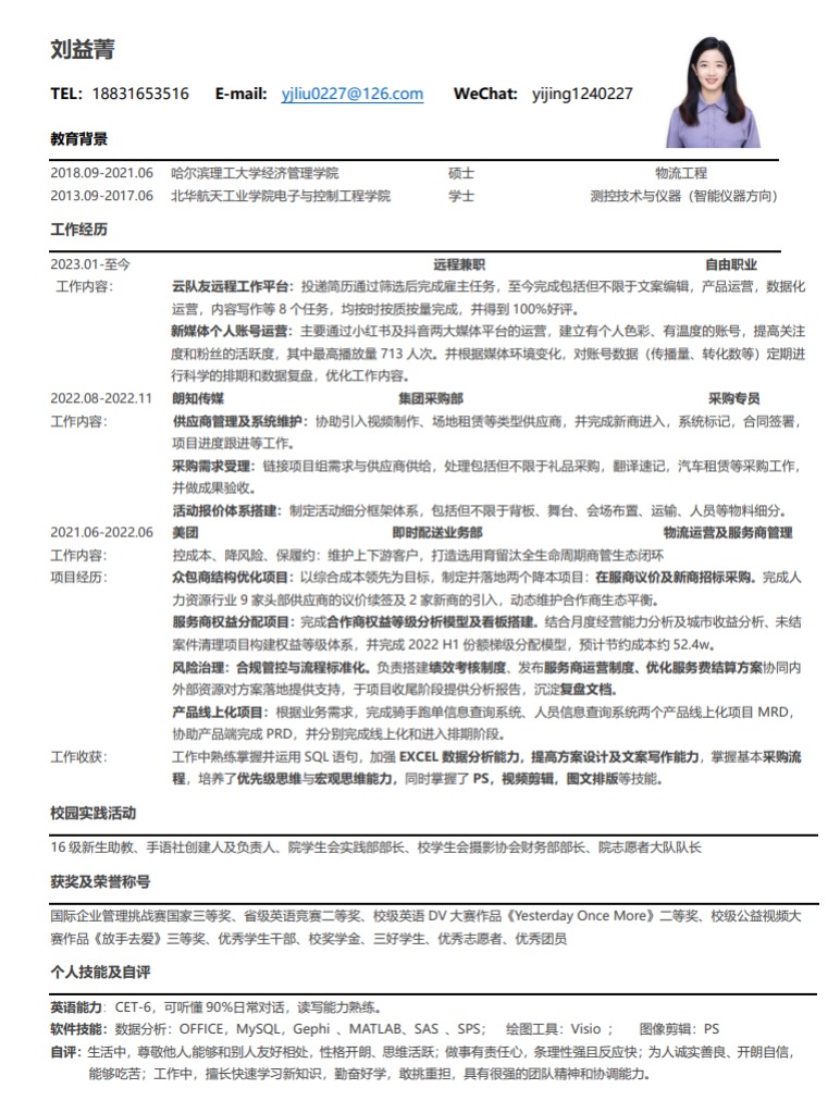 我可以完成一个Excel数据看板