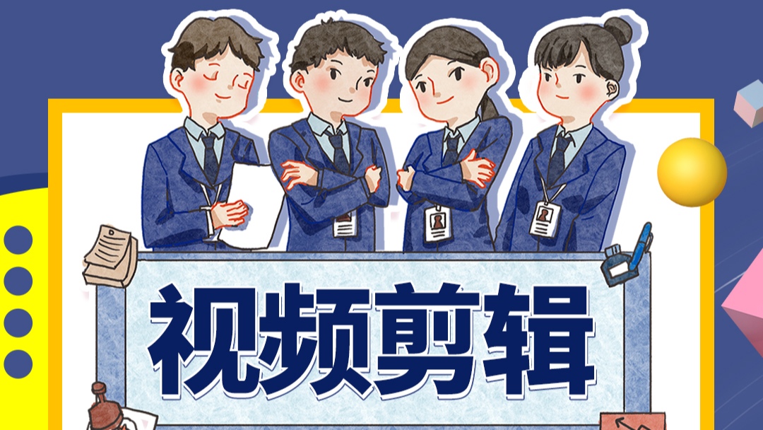 我可以24H视频剪辑制作宣传片纪录片婚礼片广告片短视频设计