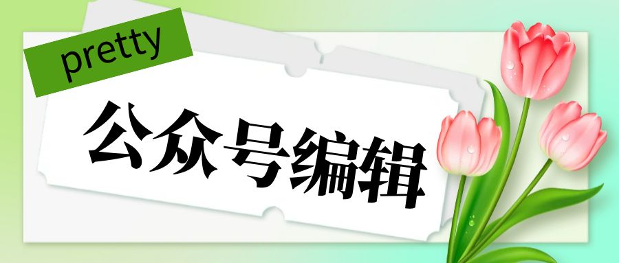 我可以撰写一篇产品类/活动类/娱乐类/旅游类等公众号文章