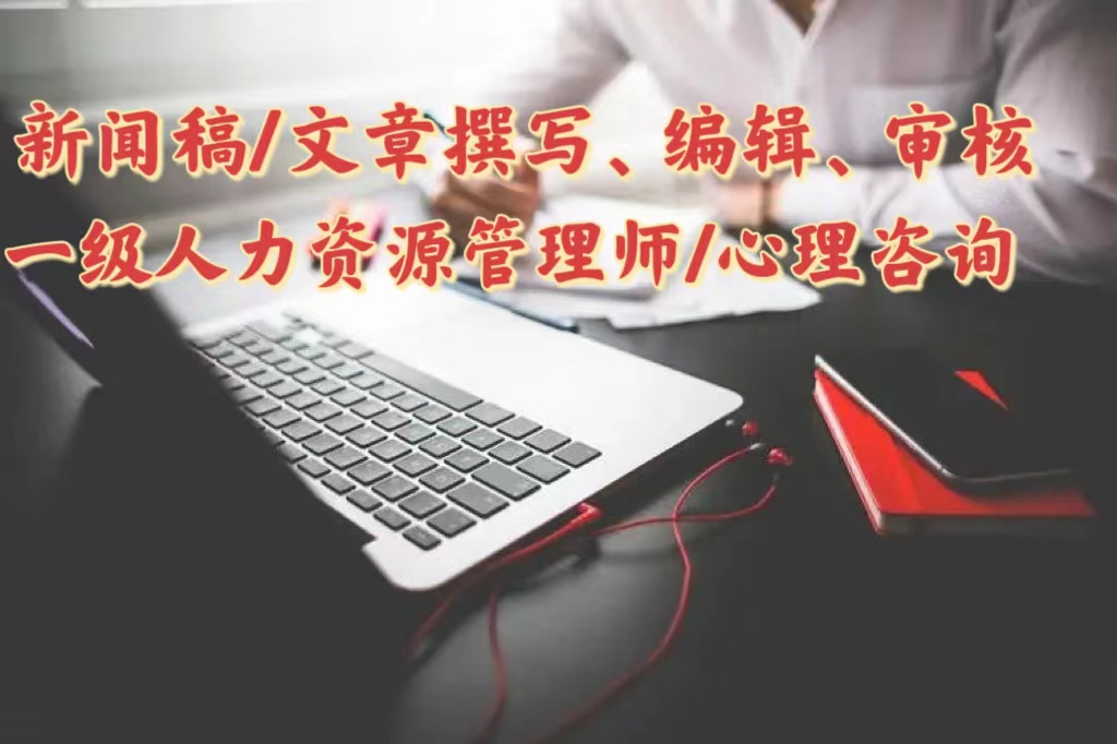 我可以完成2000字文案编辑与审核，用麦肯锡金字塔模式突出逻辑层次与重点，达到很好的效果，交付非常快。