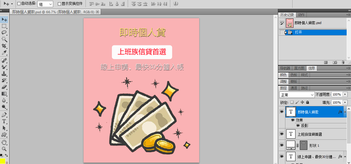 我可以视频剪辑，简单ps，广告投放 1分钟以内