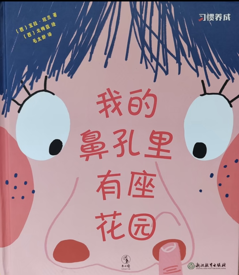 我可以完成一本儿童读物英文配音