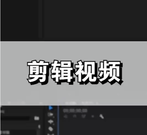 我可以视频剪辑，100元以内