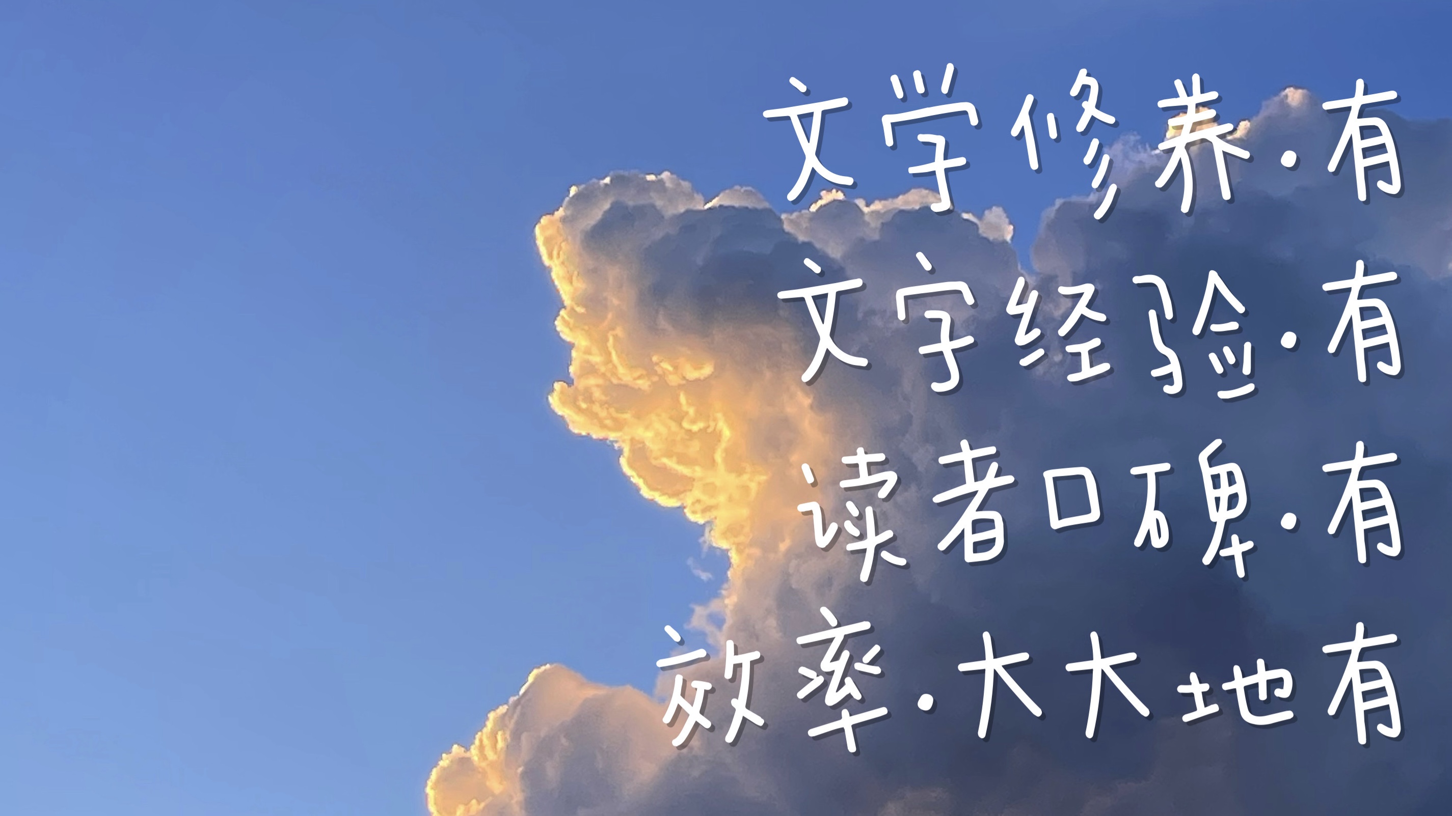 我可以长短文案1000字内的文章文案写作