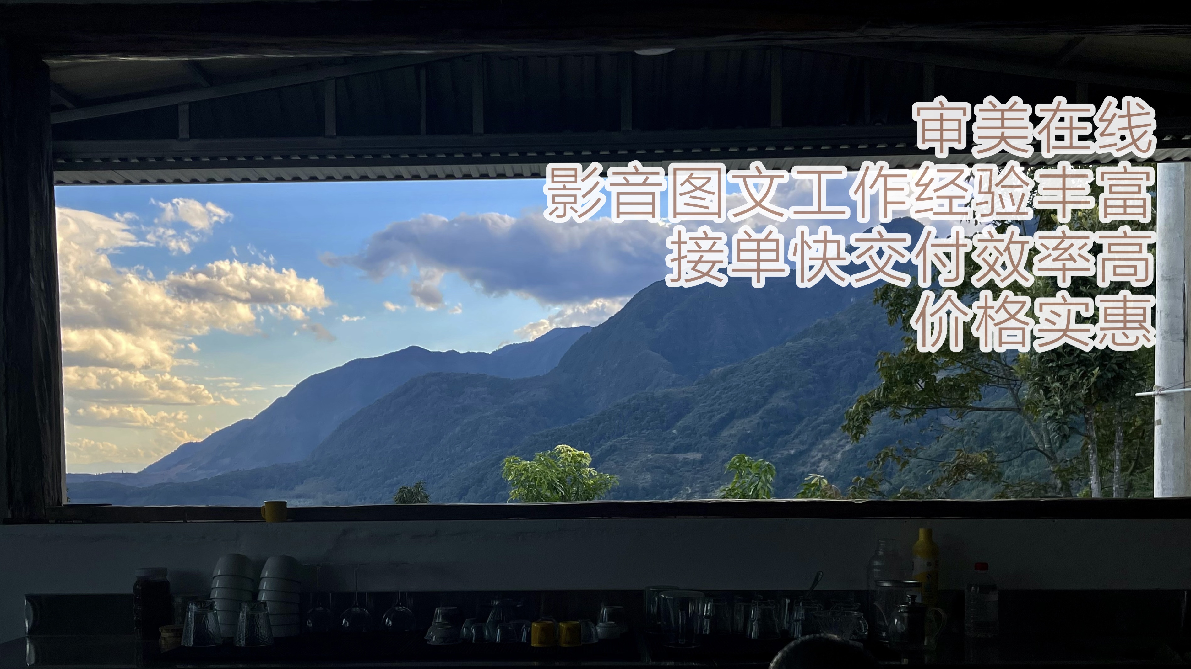 我可以拍一套产品图或风景人像修图+5句文案