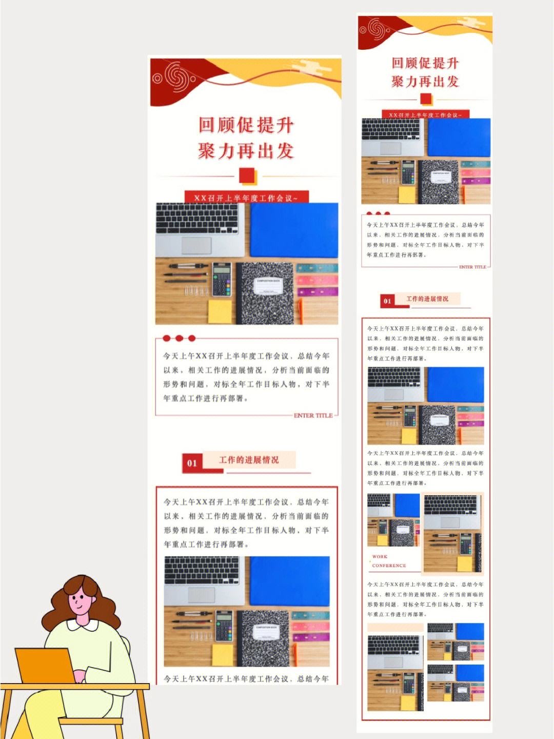 我可以制作一片公众号图文排版