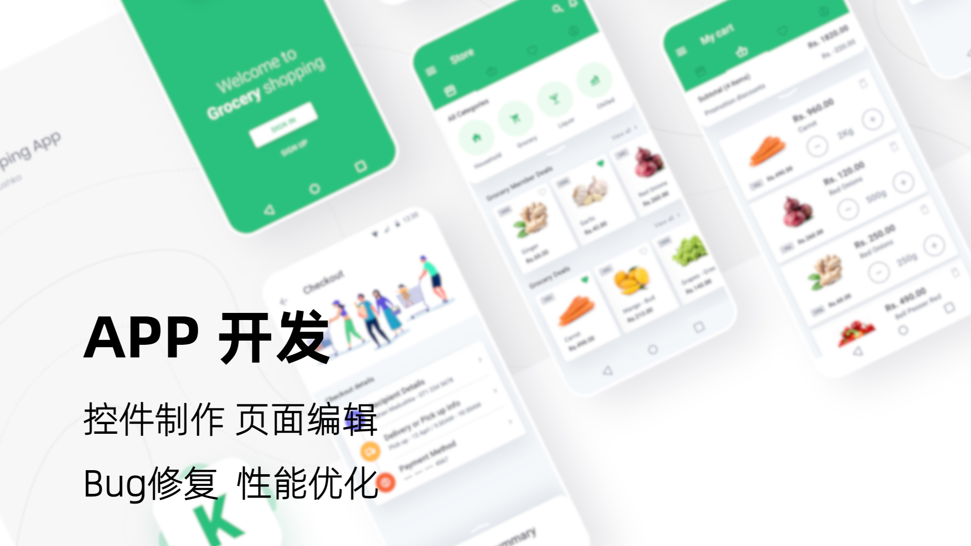 我可以独立开发一款体验良好的App