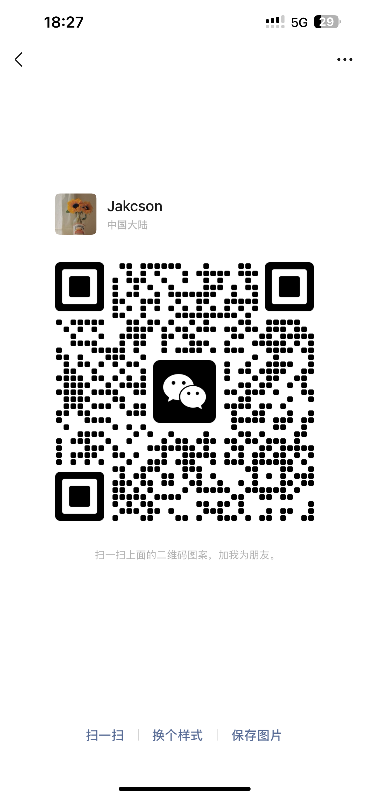 我可以网店客服，晚8点半到10点半，超会沟通，会替老板考虑