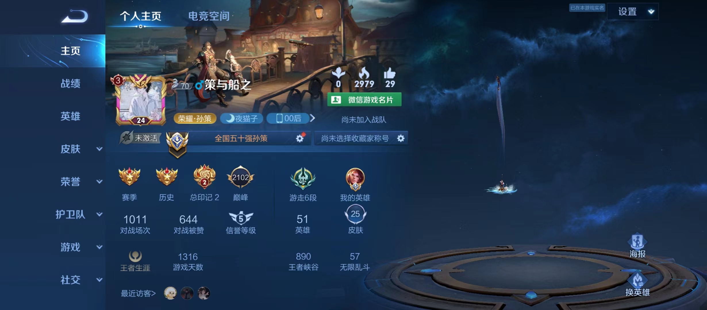 我可以一天陪玩陪练陪玩陪练嘎嘎C，王者以下我包C