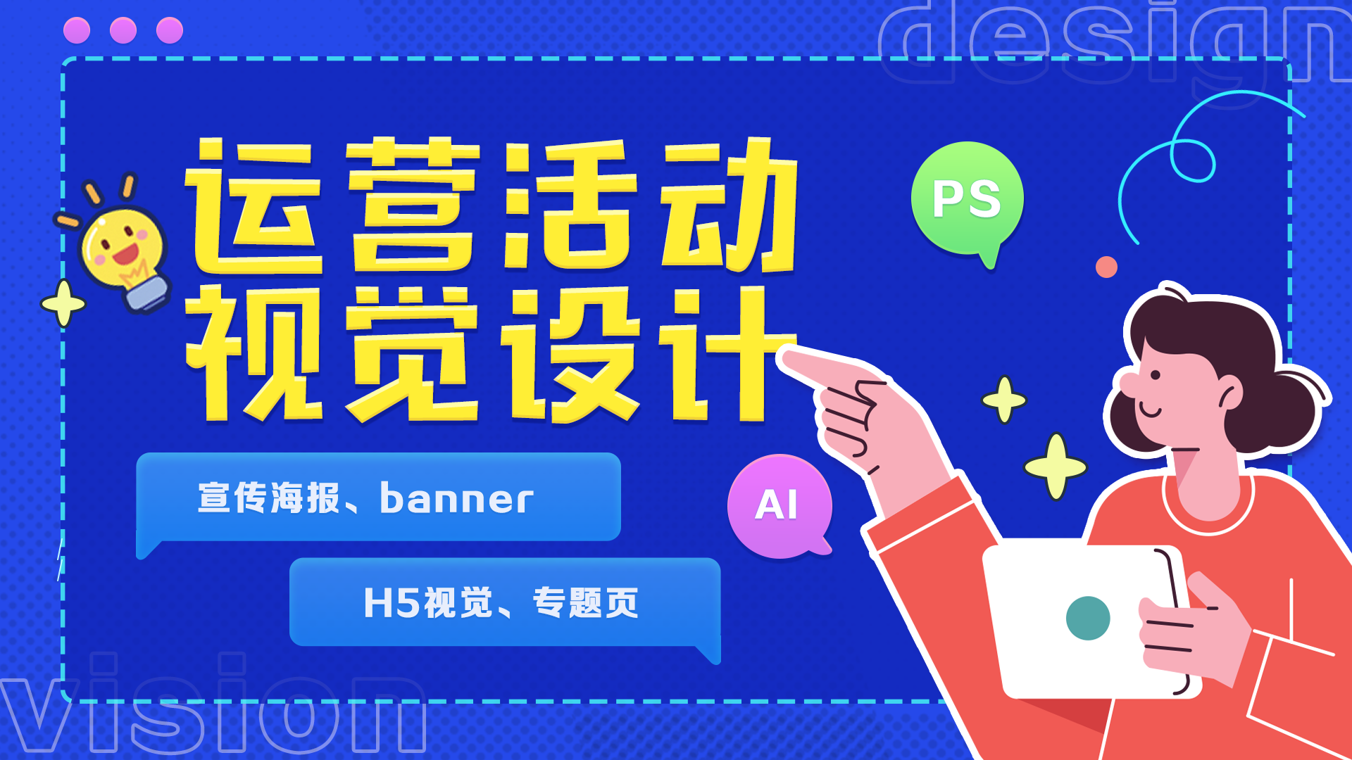 我可以设计一套运营活动页面